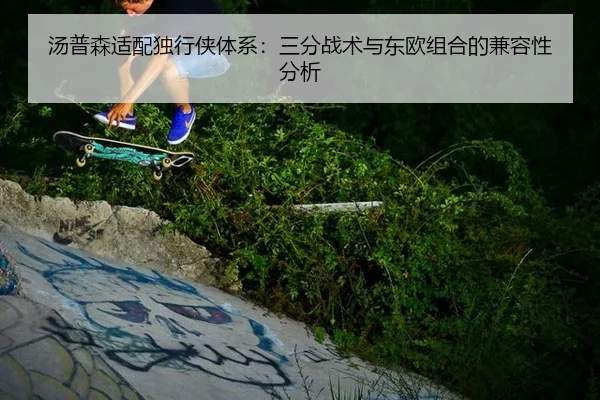 tang-pu-sen-shi-pei-du-xing-xia-ti-xi-san-fen-zhan-shu-yu-dong-ou-zu-he-de-jian-rong-xing-fen-xi-3-471.jpg